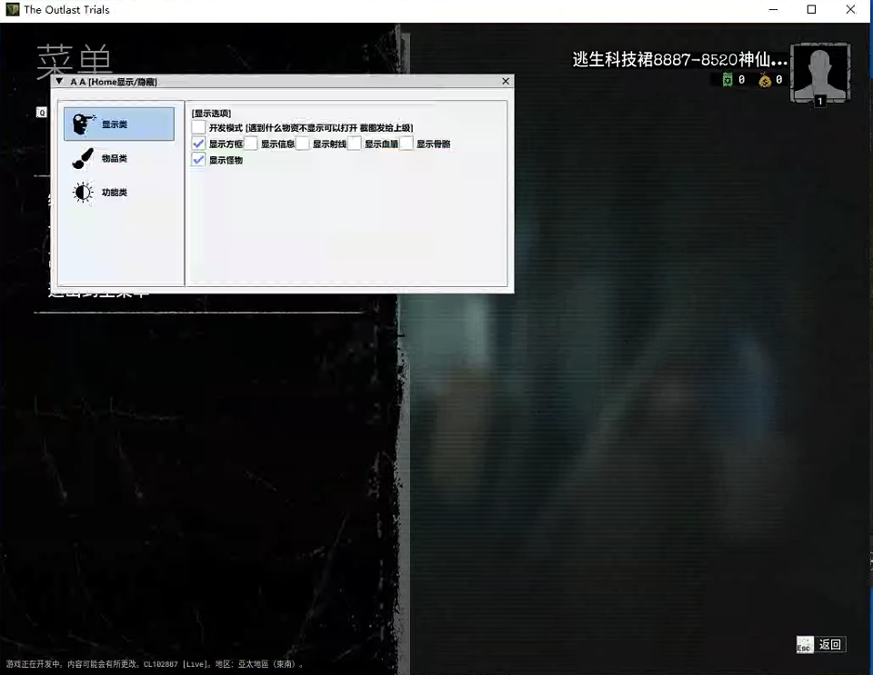 AA【The Outlast Trials-逃生試煉】
